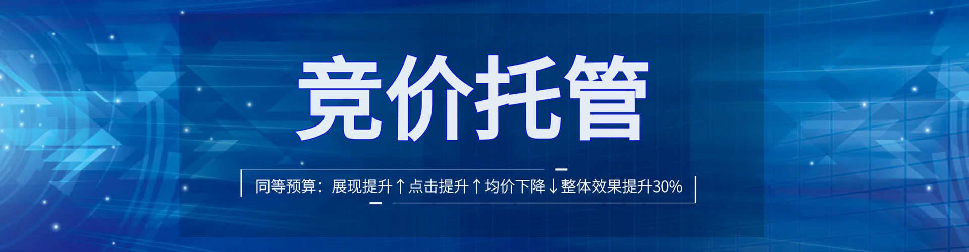 台江百度竞价托管