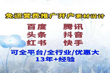 竞价推广开户成本优化策略：成功案例分享
